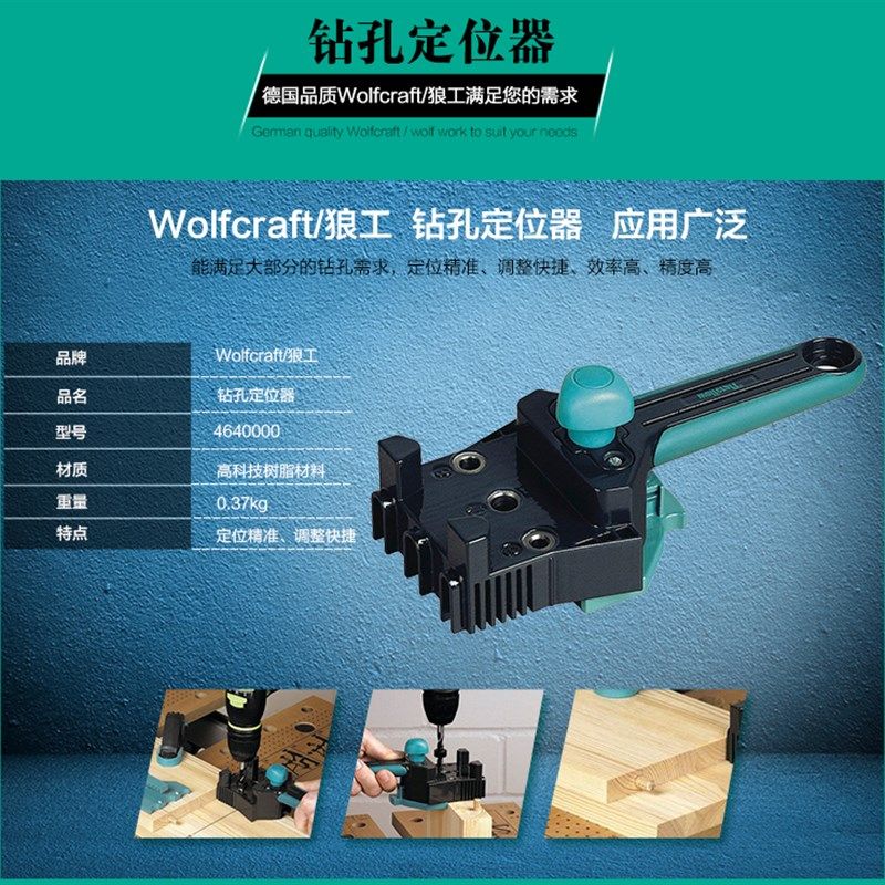 Wolff狼工圆木榫打孔定位器木销钻孔定位器木工拼板,五金/工具,其它工具,淘宝优惠券,粉丝福利购,淘宝优惠卷