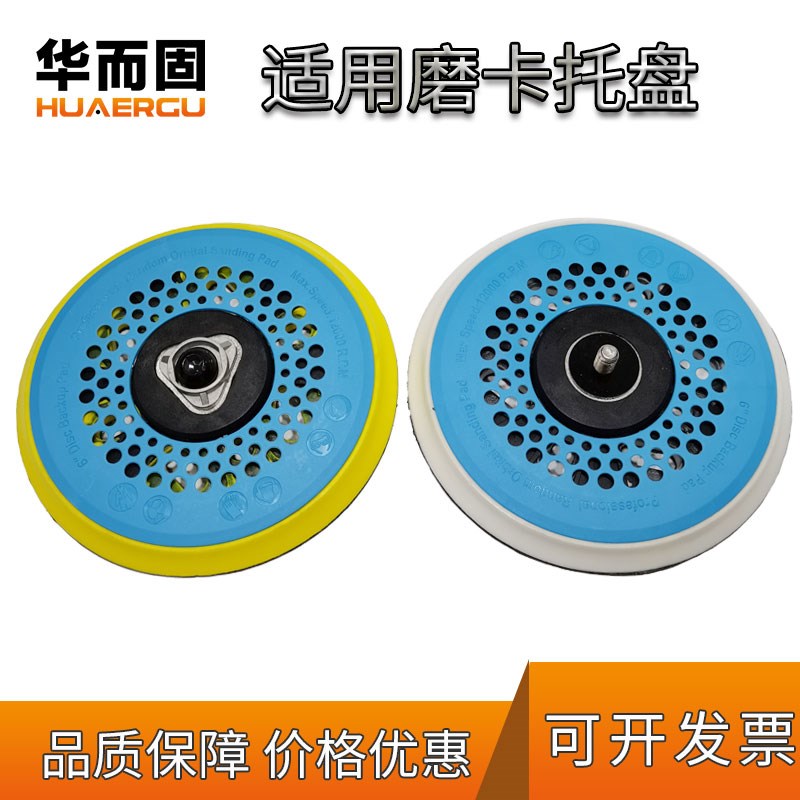 气动砂纸机干磨机托盘适用电动气动磨卡6寸17孔汽车打磨机研磨垫