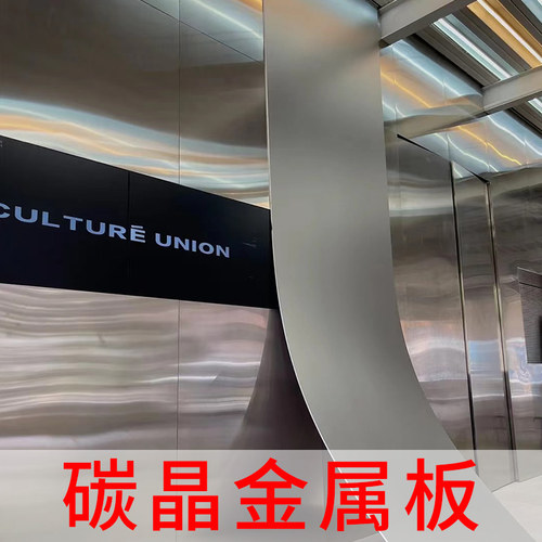 碳晶板护墙板竹炭木金属板镜竹木纤维板材集成墙板木饰