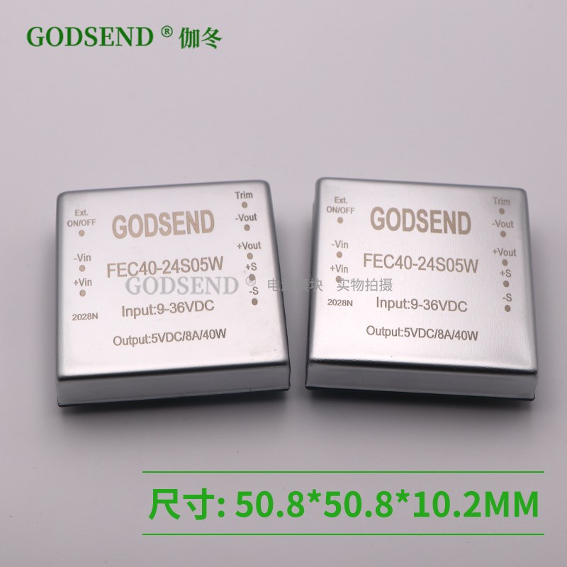 直流转直流12V24V转5V12V24V15V小体积大功率40W隔离FEC40-24S05W