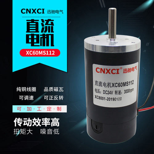 直流电转速大扭力换碳刷钢管调速