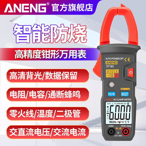 数字高精度钳形表智能防烧万用表全自动O多功能傻瓜式电流表