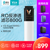 云米泉先通用净水器