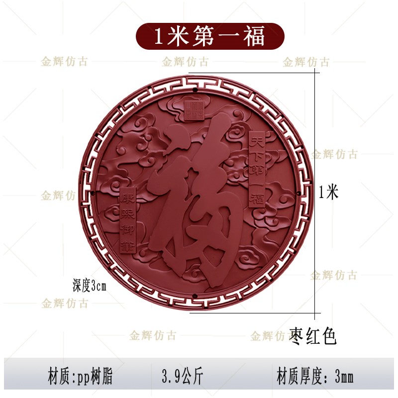 枣红色描金中式圆形福字挂件立体浮雕画背景墙装饰壁画树脂影壁墙图片