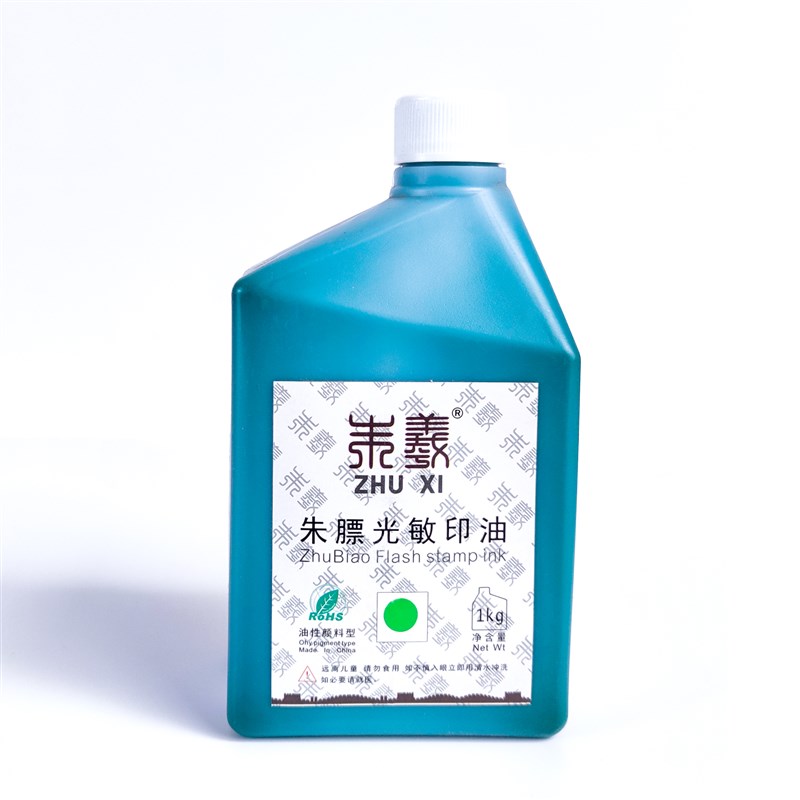 朱羲原朱膘光敏印油1kg大桶装红色蓝色黑色光敏印油大瓶印章油墨