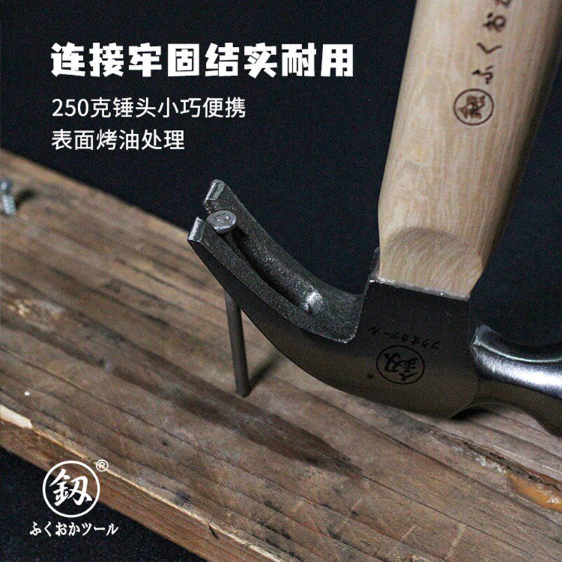 福冈釼牌羊角锤木钉锤短八角锤钣金锤圆头锤工具榔头