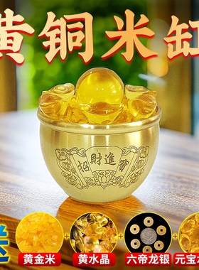 黄铜缸聚财聚宝盆招财进宝百福缸店铺办公室客厅纯存钱罐