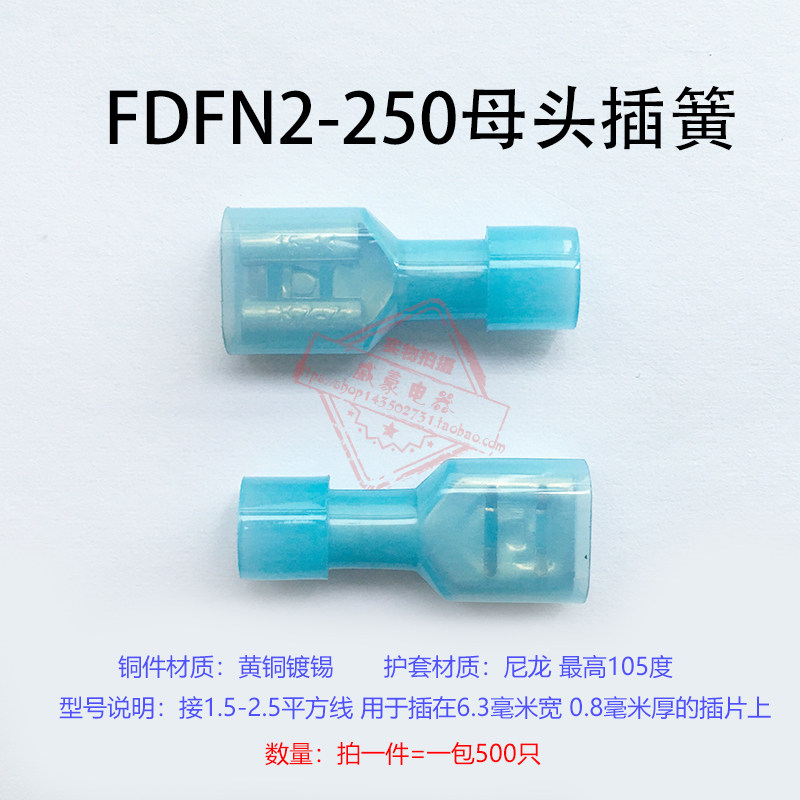 FDFN2尼龙母绝缘接线端子耐高温.插簧母头只