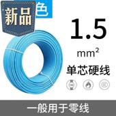 平方铜线硬线零剪新款 电线节能单电缆散售