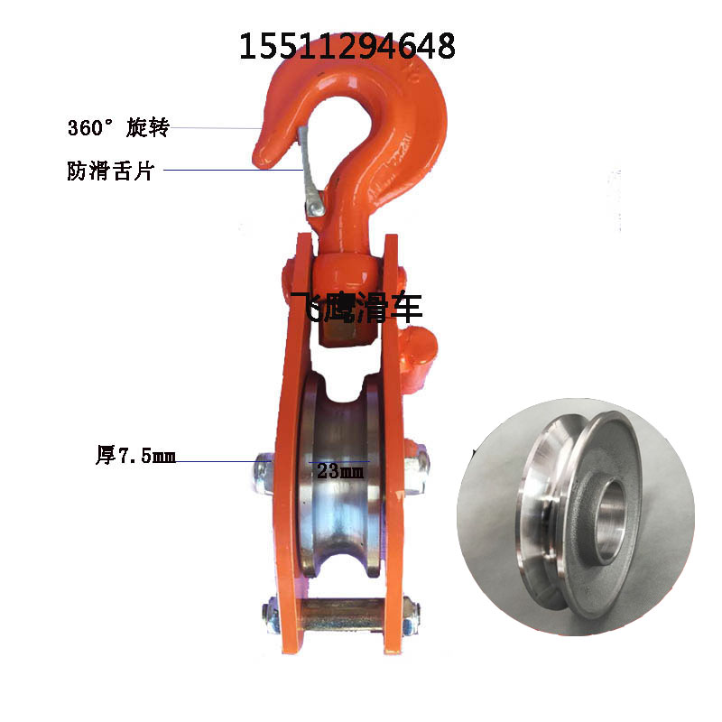 电力高速重滑轮行车吊车单轮吊钩重型加厚滑车2TT升降轴承滑子