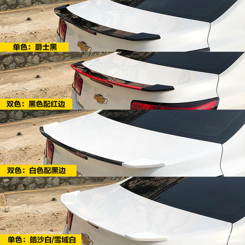 雪佛兰迈锐宝尾翼 款迈瑞宝改压尾损安定风翼带漆