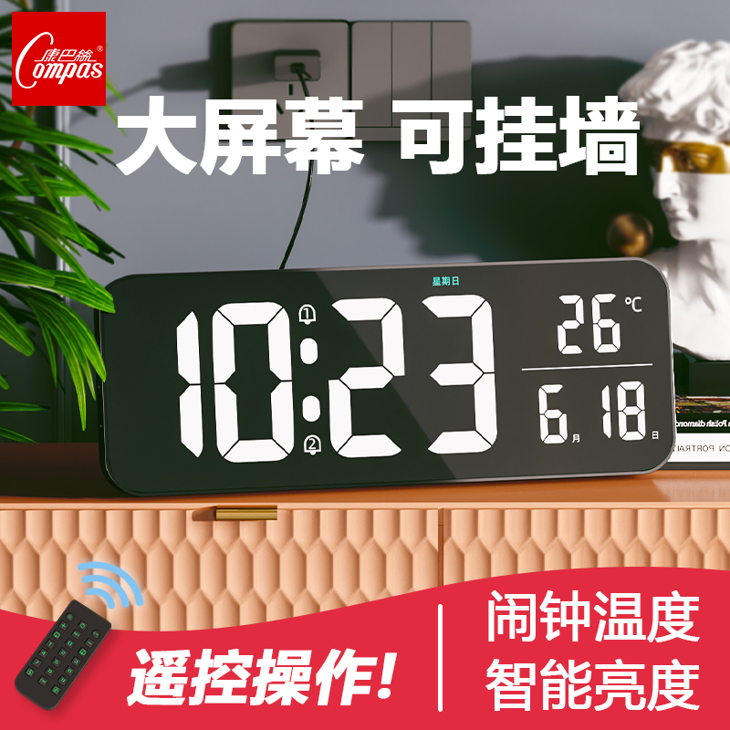 康巴丝大屏数字智能电子时钟客厅家用计时器闹钟桌面摆台式挂钟