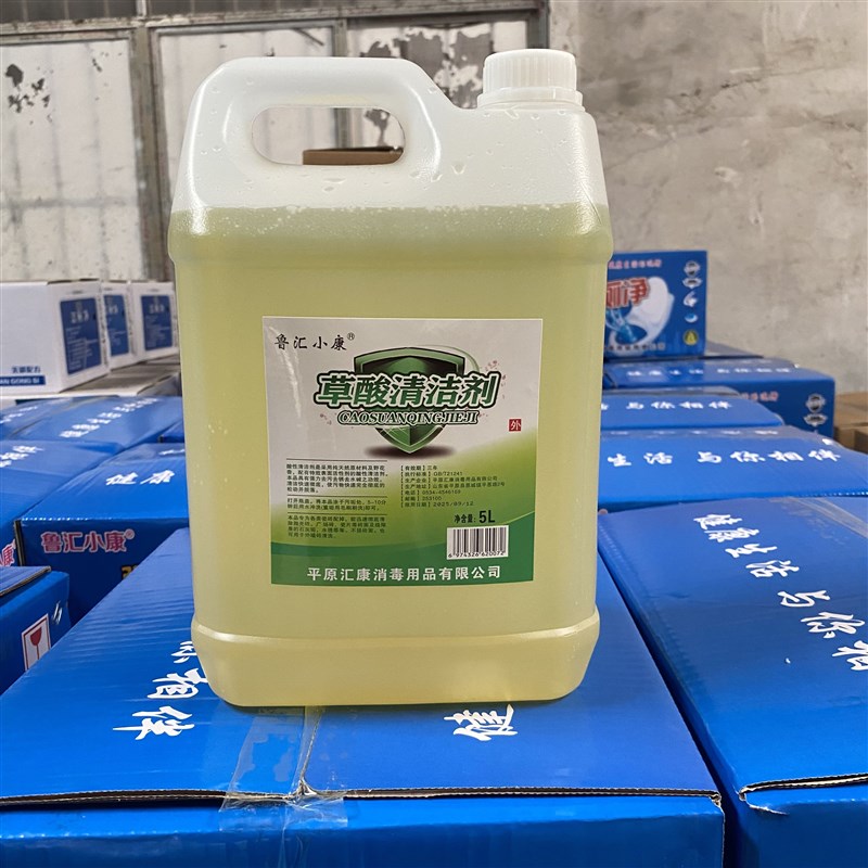 草酸洁剂瓷砖厕所强力除垢剂外墙高浓度溶液水泥洗剂整箱四桶