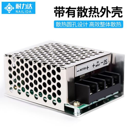 耐力达 直流电调速器 通用 调速