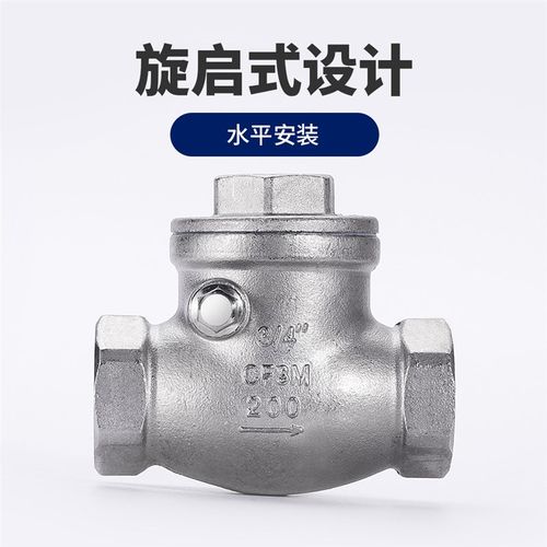 H卧式止回内螺纹旋启式单向逆止水管分分寸2寸