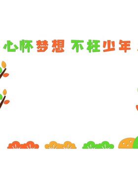 班级文化建设班务栏光荣榜学生作品照片展示墙教室布置装饰