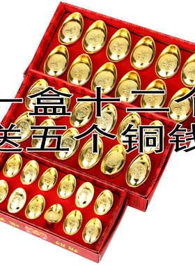 朴器 合金元宝金钱仿铜元宝一盒