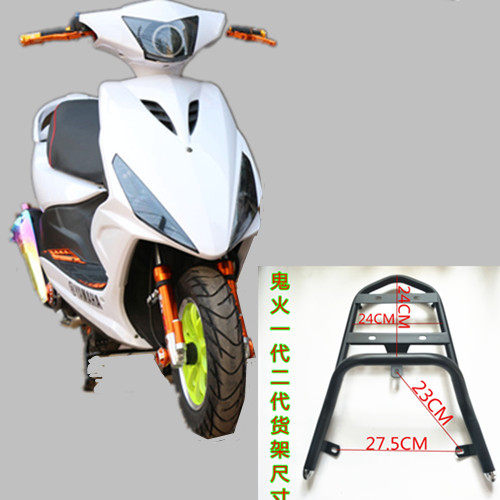 踏板摩车鬼火一代二代摩车后货架战速鬼后尾翼上后尾箱