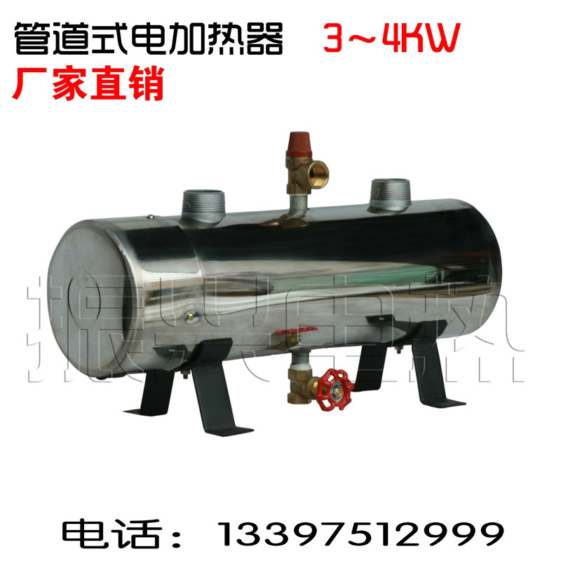 朝明热泵组辅助电加热器电辅热管道式电辅加热罐