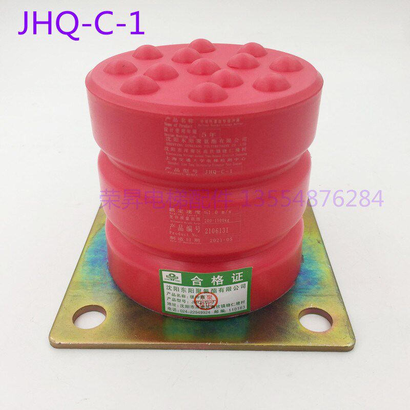 电梯缓冲器JHQ-C-1东阳聚氨酯轿厢底坑缓冲器 缓冲器垫100*100