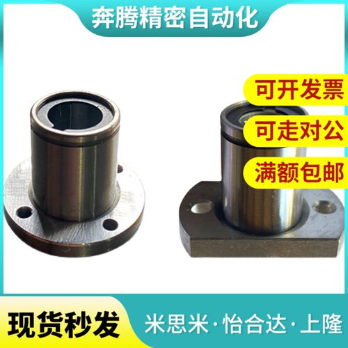 LBHR LBHS LBHC6 8 10 12 16 20带法兰线性滚珠衬套 单衬型