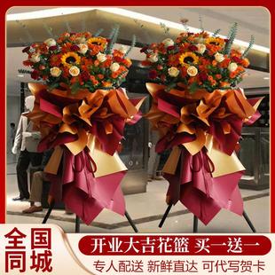 鲜花速递同城大麦开业花篮一对高端开张杭州南京上海广州花店配送