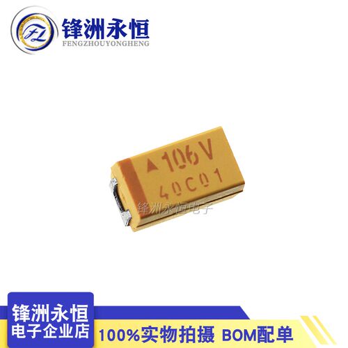 6032 C 型 10UF/35V 106V 贴片钽电容 进口原装 35V10UF