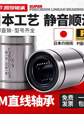 KIF直线轴承4LM5 6 8S10 12 13 16 20 25 30 35 40 50 60UU80光轴