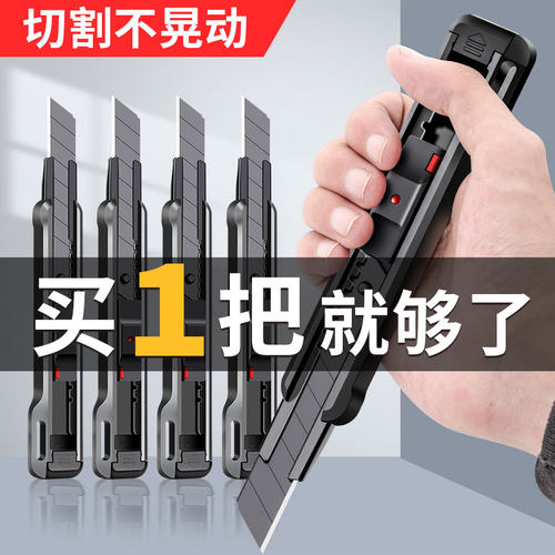 绿林美工刀小型壁纸刀多功能18MM大号加厚手工刀快递开箱神器裁纸