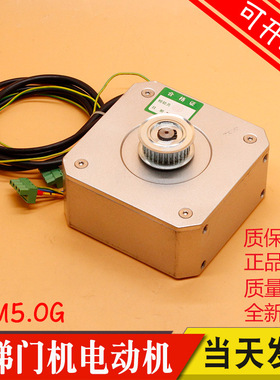 浙江西子富沃德配件电梯开门机用永磁同步电动机EASY-CON PMM5.0G