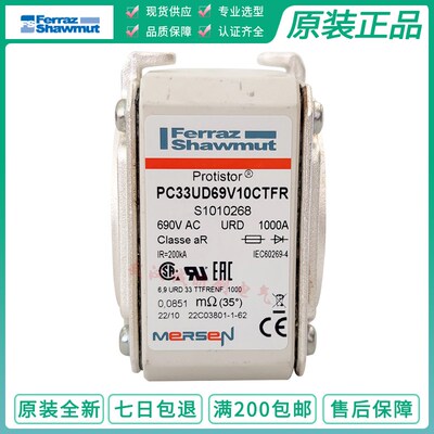 Ferraz mersen熔断器保险PC33UD69V10CTFR S1010268 690VAC 1000A
