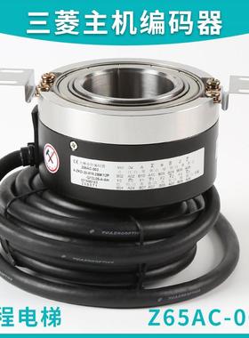 Z65AC-003三菱电梯主机编码器A-ZKD-20/SBU-8192-6MD-24-500-11D