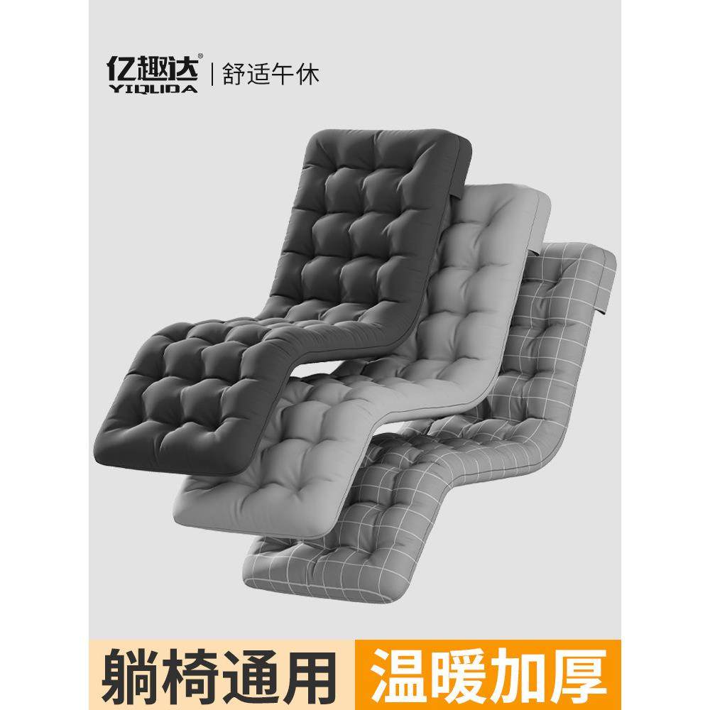 躺椅棉垫替换布冬垫折叠椅午休午睡椅露营椅床配套椅垫可拆卸和可