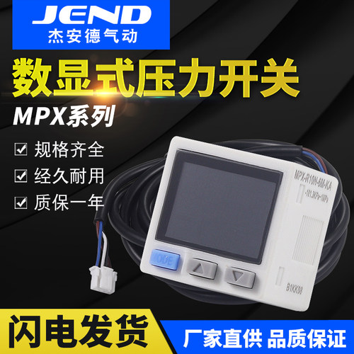 电子式数显压力开关MPX负压真空表MPX-R10N-6M-KA MPX-R01N-6M-KA