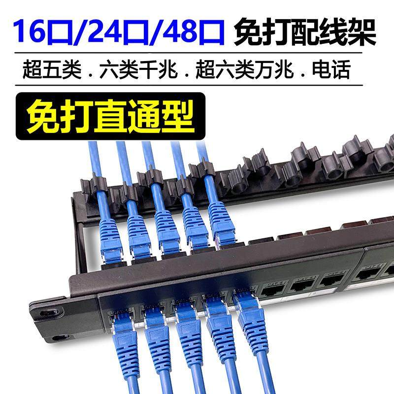24口免打直通网络配线架CAT6类千兆超六类48口超五类网线直插电话,3C数码配件,USB多功能数码宝,淘宝优惠券,粉丝福利购,淘宝优惠卷