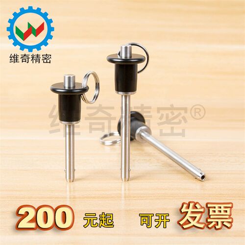 圆头按钮式手柄快锁插销外径VCN110-10*20~100快卸销球头锁定固件