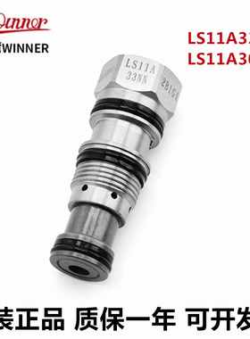 LS11A30NN 原装正品台湾Winner螺纹插装阀 梭动阀 LS11A33NN 现货