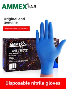Emmaus耐用蓝色丁腈一次性防护手套食品和餐饮无粉实验室100件