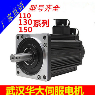 150ST B全新原装 现货华大伺服电机4.7KW 23N带刹车 M23020LFBZ