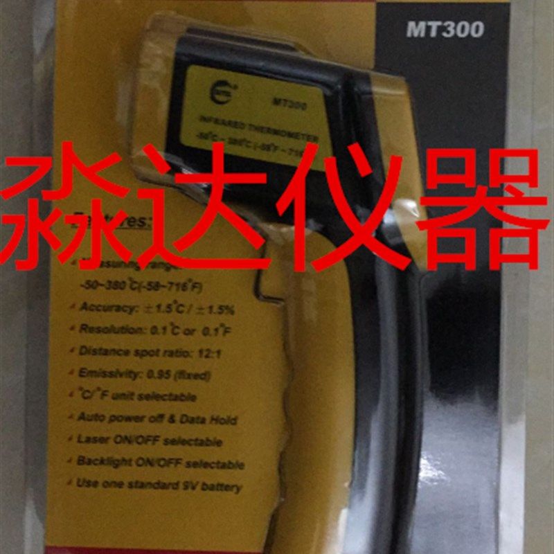 香港玛斯特 MT300红外线测温仪检测烘焙测温枪高温油温温度计水温
