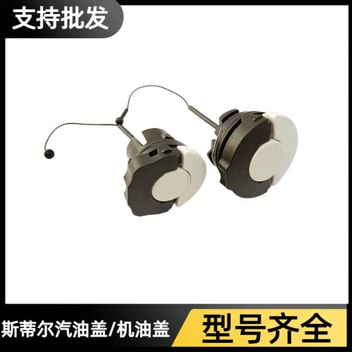 斯蒂尔油锯汽油盖机油盖MS250/251/230/381/38/170/180斯蒂尔配件