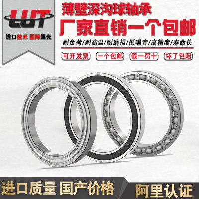 哈尔滨薄壁深沟球轴承6816 6817 6818 6819 6820  ZZ