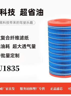 YK1836U空气滤芯K1835PU适配玉柴D7327装载机压路机CC3100080空滤