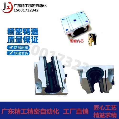 TBR开口箱式导轨16 20 25 30UU/LUU法兰加长铜套内芯防尘盖滑块