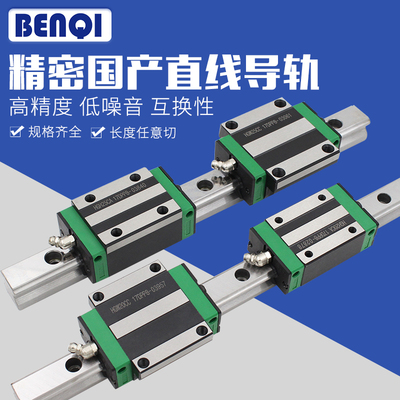 国产直线导轨滑块线轨HGH HGW EGH EGW15/20/25/30/35/45/CCA SA