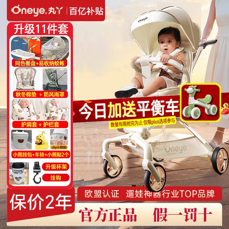 丸丫二代T6遛娃神器oneye新生婴儿车推车0-3岁可折叠儿童轻便减震图片