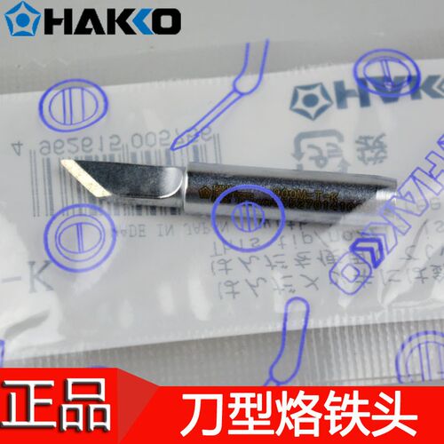 原装日本白光HAKKO 900M-T-K 烙铁咀 FX-888D/888/936专用