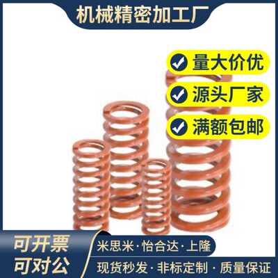X-SWS31 37-30-35-40-50-60/70/80/90/100矩形55弹簧YSWS-D37-L75