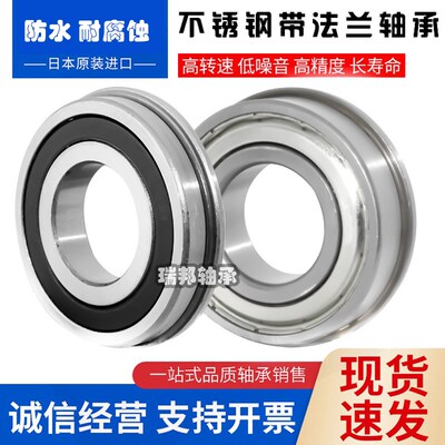 UIE不锈钢轴承SF SS S6800 S6801 S6802 6S803 6804 6805Z ZZ 2RS