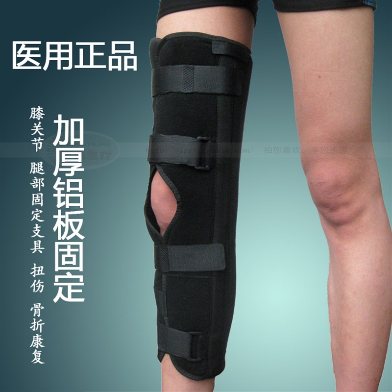 增强型加强款护膝 膝关节固定支具支架 膝关节韧带固定器固定绑带